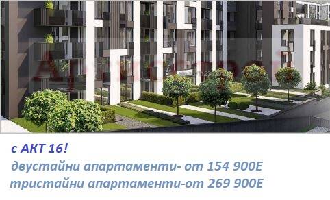 До метрото Дружба-2, с Акт 16, просторен двустаен апартамент.