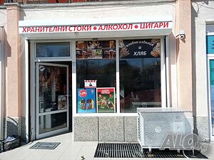 Евтина голяма табела с надписи. Рекламна Табела Магазин. Рекламна табела Алхокол и Цигари