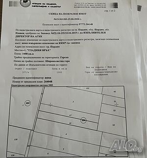 Земеделска земя
