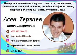 Масаж в уюта на вашия дом