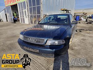 Audi A4 1.9TDI - 110к.с - 1996г. на части