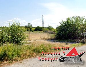 Астарта-Х Консулт продава земя в с. Върбица обл. Хасково
