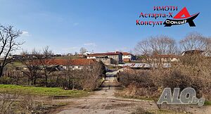 Астарта-Х Консулт продава селскостопански постройки с жилищна част и аминистративна сграда