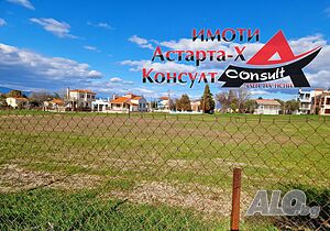 Астарта-Х Консулт продава парцел в Ароги, Гърция