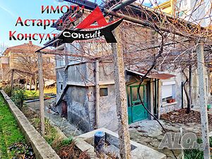 Астарта-Х Консулт продава къща в гр. Хасково кв. Тракийски