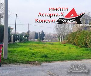Астарта-Х Консулт продава парцел във Фанари, Комотини Гърция