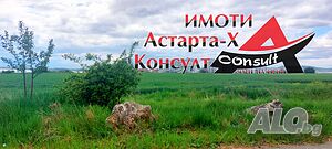 Астарта-Х Консулт продава парцел в района на комплекс Слънчев бряг