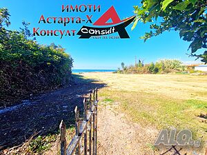 Астарта-Х Консулт продава парцели в Неа Потидеа Халкидики Касандра Гърция