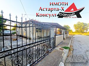Астарта-Х Консулт продава къща в Пагурия Комотини Гърция