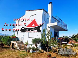 Астарта-Х Консулт продава къща в Молос Ксанти Гърция