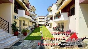 Астарта-Х Консулт продава мезонет в Полихроно Халкидики Касандра Гърция