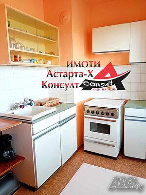 Астарта-Х Консулт продава апартамент в гр. Димитровград
