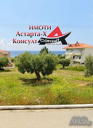 Астарта-Х Консулт продава парцели в Геракини Халкидики Гърция