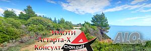 Астарта-Х Консулт продава парцел в района на Метаморфоси Халкидики Ситония Гърция