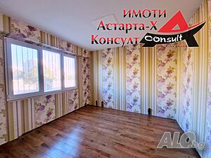 Астарта-Х Консулт продава тристаен апартамент в гр. Димитровград кв. Каменец