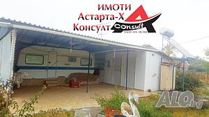 Астарта-Х Консулт продава парцел с каравана във Флогита Халкидики Гърция