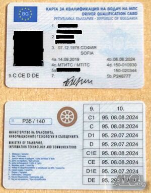 Професионална компетентност