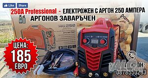 Аргонов заваръчен Апарат 250А- Инверторен Електрожен + Аргон - PROFESSIONAL