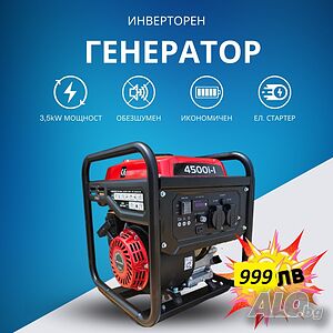 3,5 KW - Инверторен ГЕНЕРАТОР за ток- монофазен- Генератори за ток