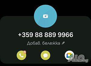 Хубав номер 0888899966