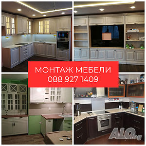 Монтаж, демонтаж и поправка на мебели в гр. Враца - кухни, шкафове, спални, скрин, гардероб и още