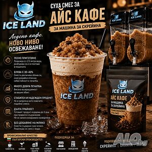 „Сокове за скрежина, гранита, slush + Айс Кафе за машина“