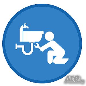 Водопроводни услуги/ВиК ремонти