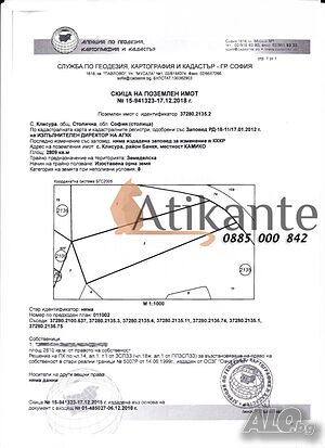 Продажба 2809 кв.м Не е в регулация