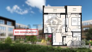Двустаен! Новостроящ се Комплекс!