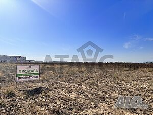 Парцел за Промишлено Строителство!