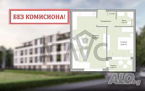 Двустаен! Новострояща се Сграда с АКТ 14! Гребна База!