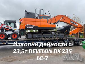 Изкопни услуги с 25 тонен Верижен Багер, Бобкат и Самосвал, Почистване на Дворове, Имоти и Терени