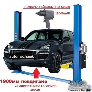 Подемник 4.0т, С ПОДАРЪК ГАЙКОВЪРТ 1500Nm, 2 години пълна гаранция