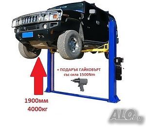 Подемник 4.0т, с Подарък Гайковърт 1500Nm, Най-добрата цена на пазара!
