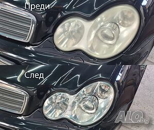 Пастиране и полиране на фарове поставяне на UV защитно фолио