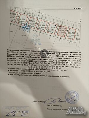 Парцел/ Беломорски