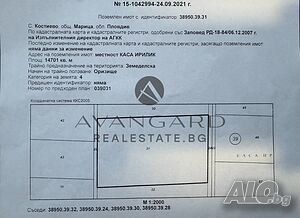 Голям парцел до Метро на околовръстен път