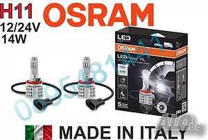 LED крушки OSRAM LEDriving HL Gen2-H11 к-т /2бр./