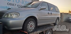 Киа Карнивал 2.9Д 144к.с. 2003г. - На части