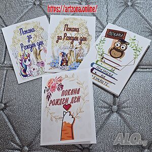 ⚜️ Покана за детски рожден ден