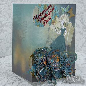 ⚜️ Ръчно изработена картичка за рожден ден №763
