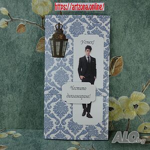 ⚜️ Плик за пари за абитуриент №1092