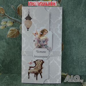⚜️ Плик за пари за абитуриентка №1094