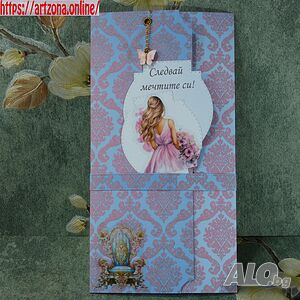 ⚜️ Плик за пари за абитуриентка №1011
