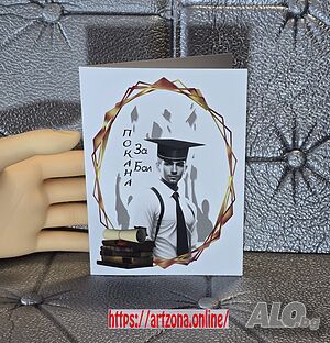 ⚜️ Покана за бал №788 за абитуриент