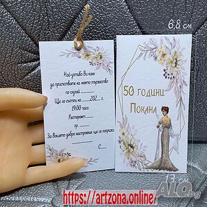 ⚜️ Покана за юбилей №1141
