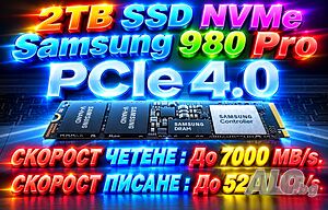 2048GB 2TB OEM Samsung 980 Pro PM9A1 NVMe SSD М2 2280, Read-Write up to 7000-5200 MB/s. disk диск