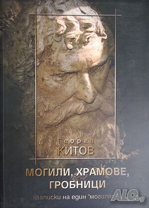 Книги за Тракия