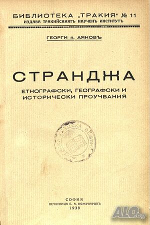 Стари Книги