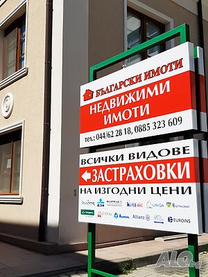 Парцел на Самуиловско шосе